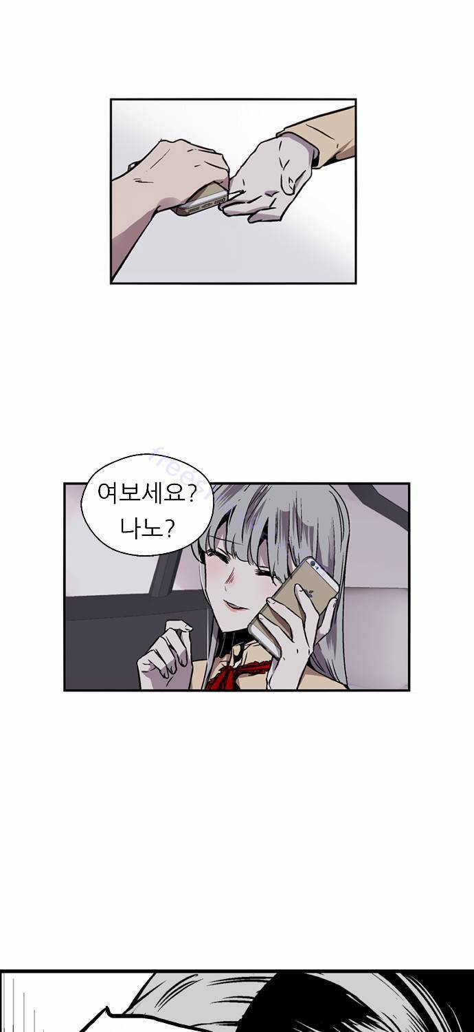 나노리스트 32화 14