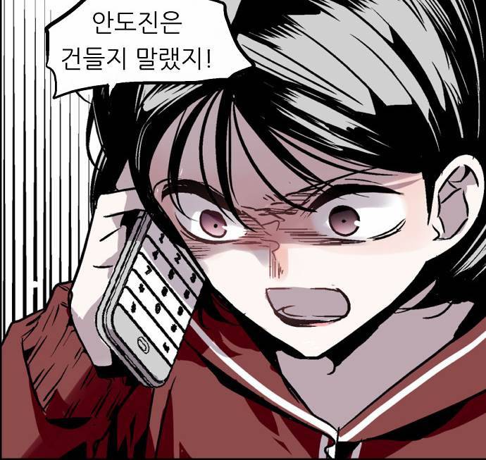 나노리스트 32화 15