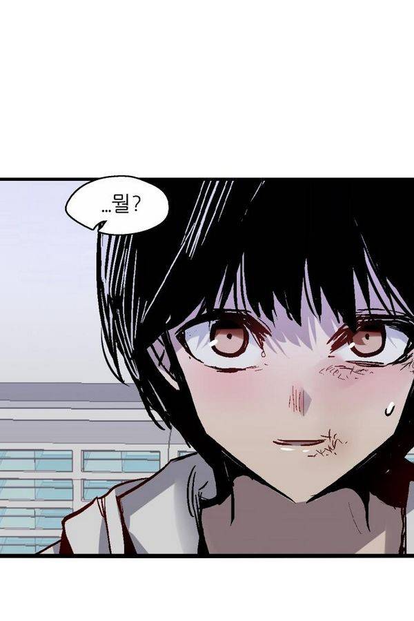 나노리스트 42화 5
