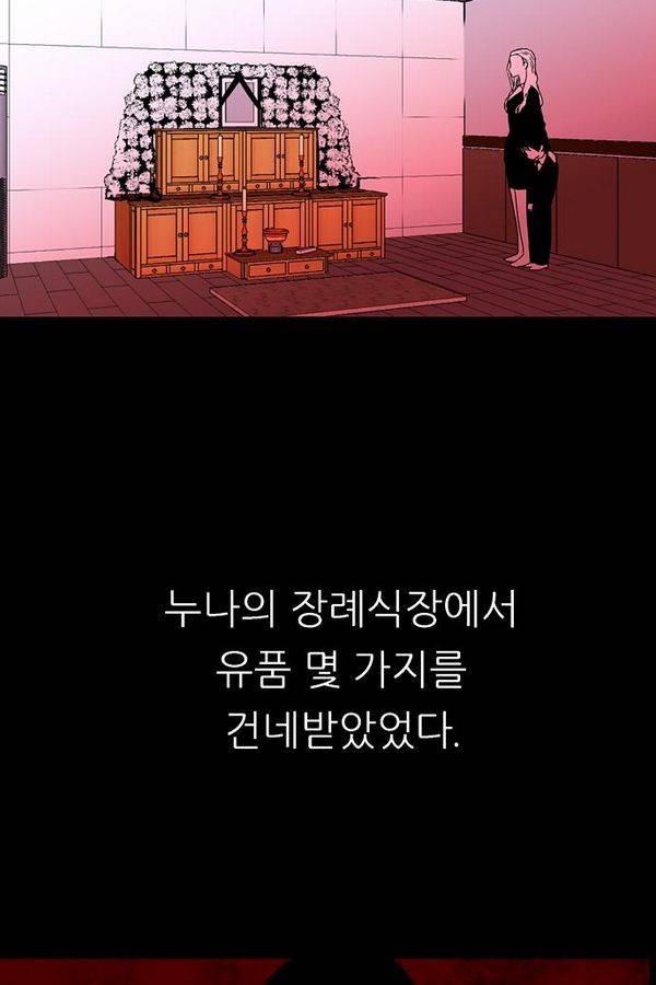 나노리스트 42화 7