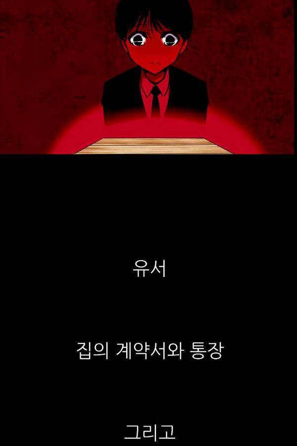 나노리스트 42화 8