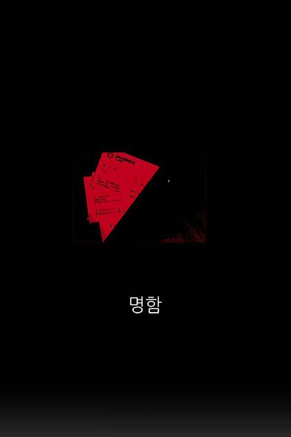 나노리스트 42화 9
