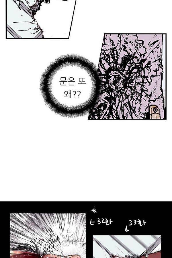 나노리스트 42화 15