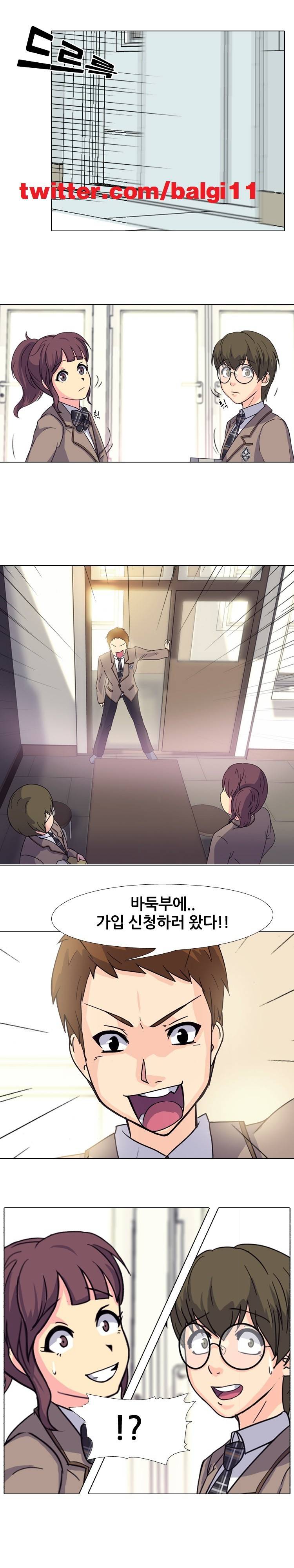 명인 21화 - 새로운 부원 1