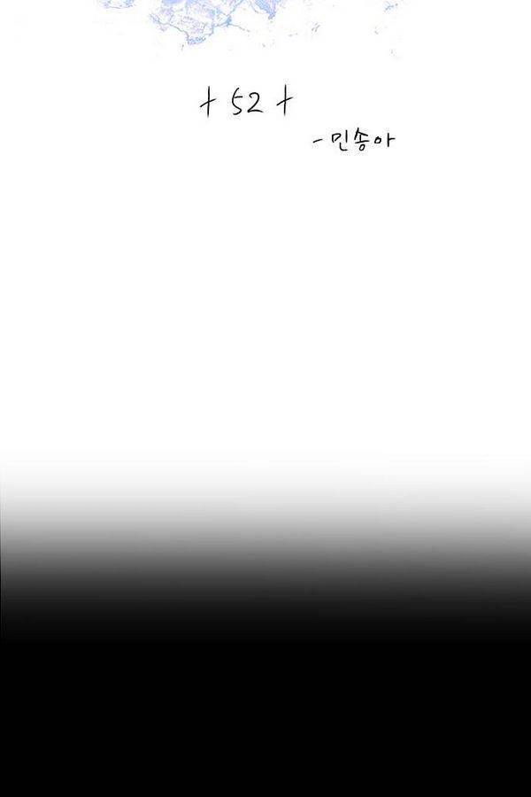나노리스트 52화 3