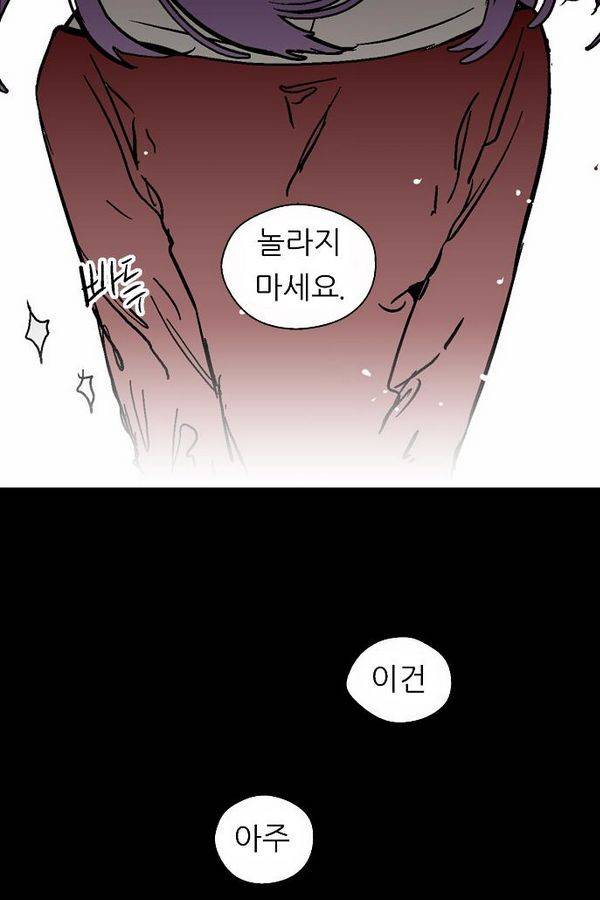 나노리스트 52화 9