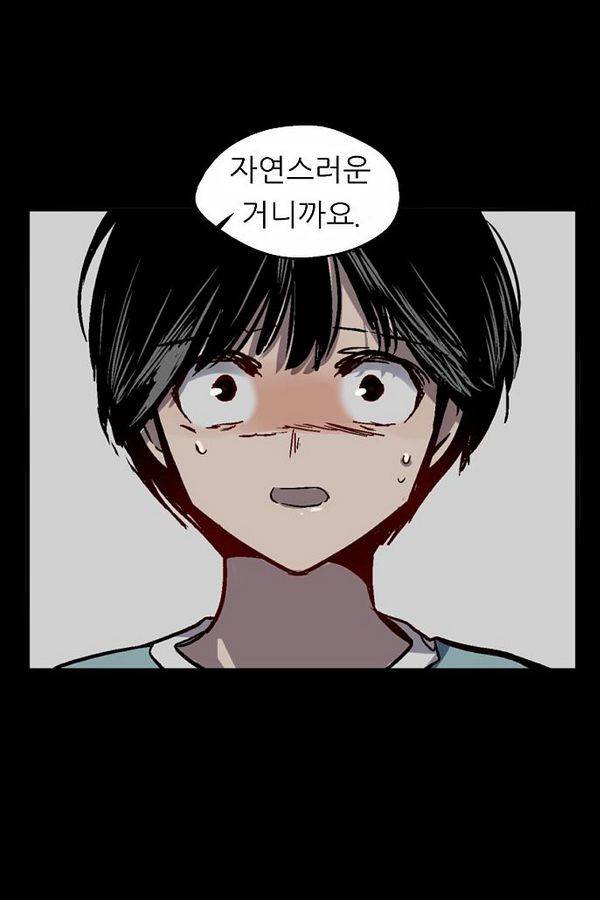 나노리스트 52화 10