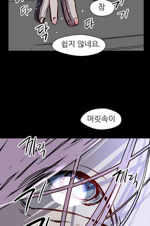 나노리스트 52화 12