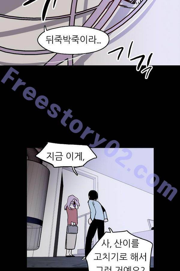 나노리스트 52화 13