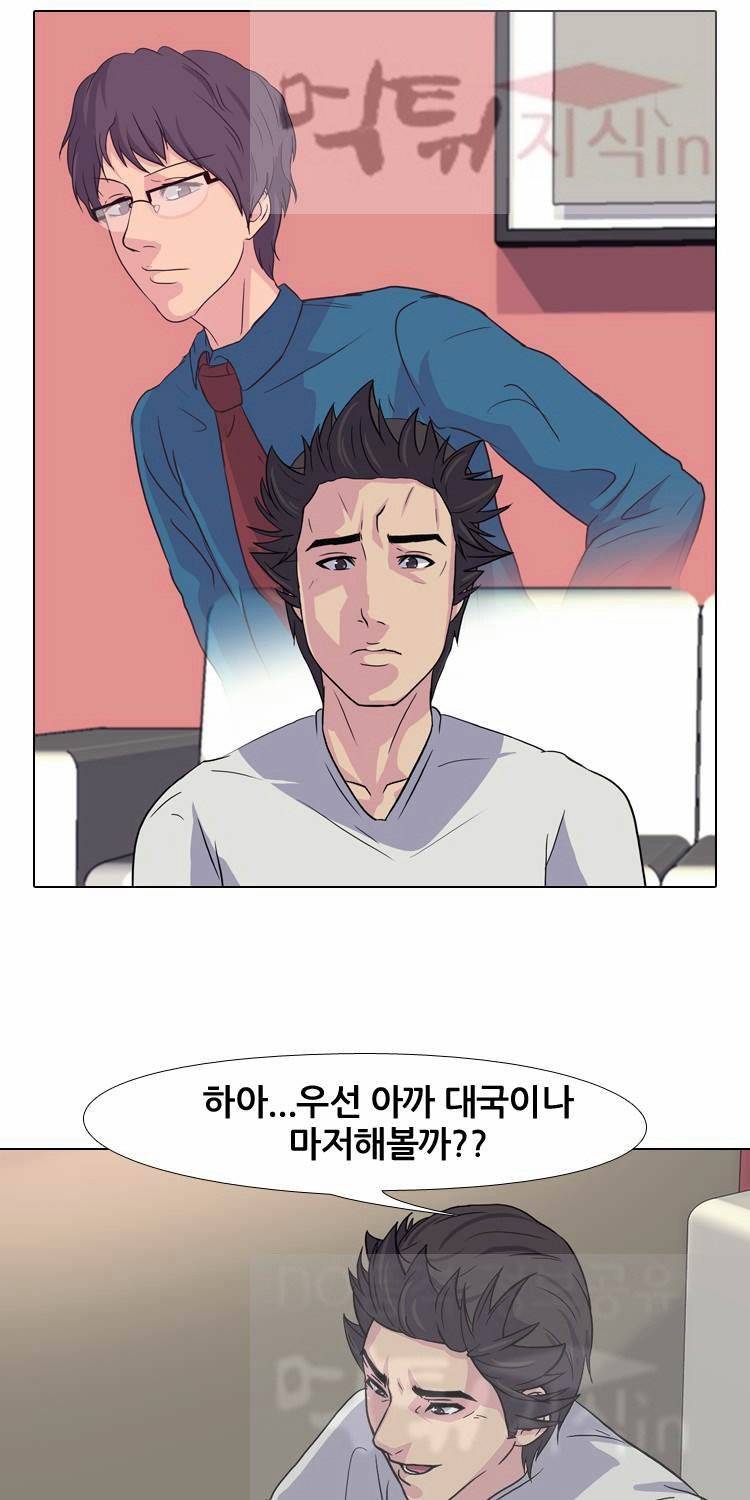 명인 42화 - 격의 차이 7