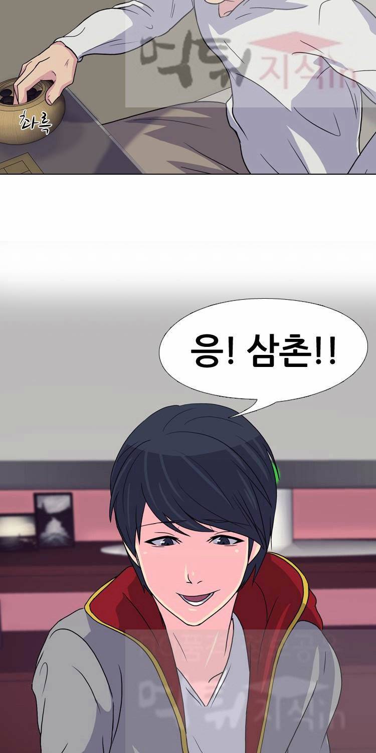 명인 42화 - 격의 차이 8