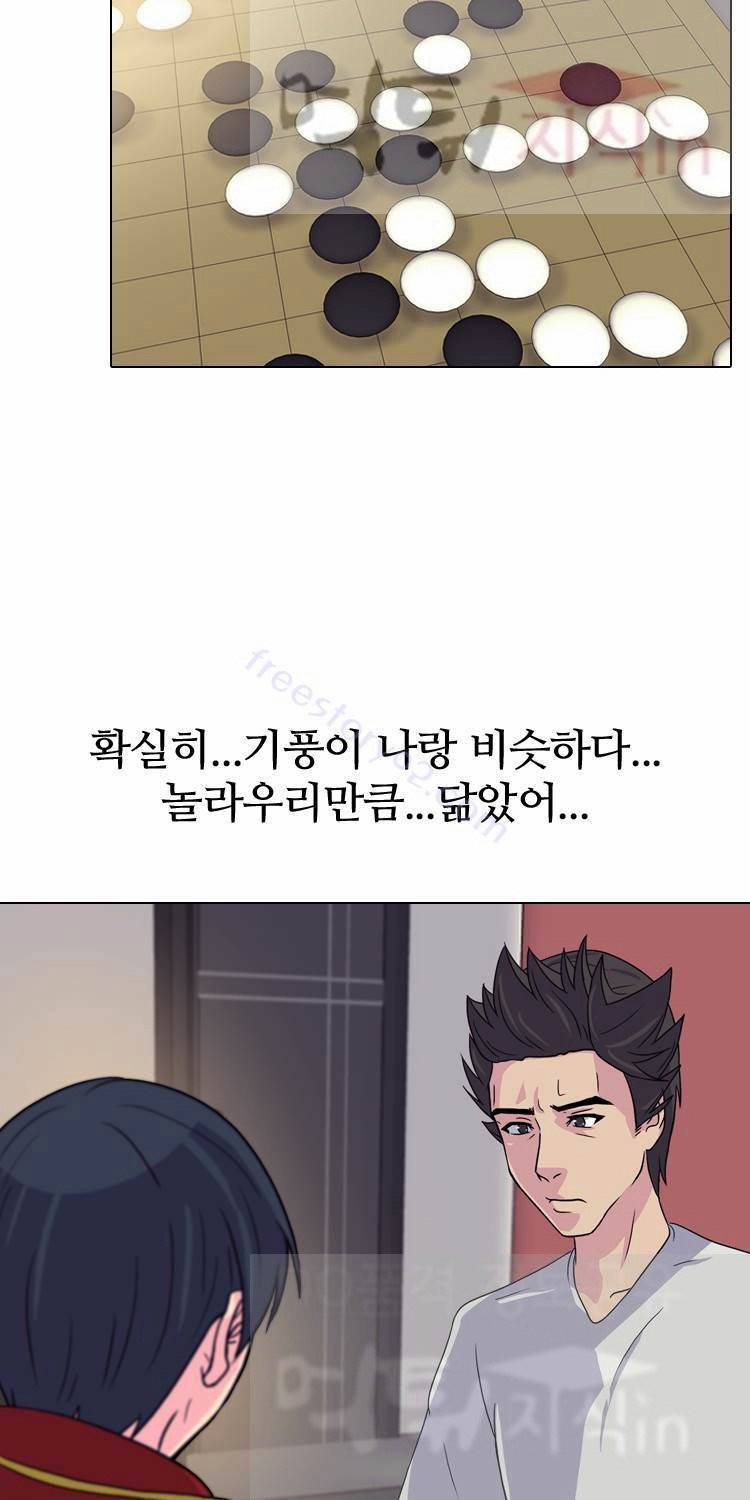 명인 42화 - 격의 차이 10