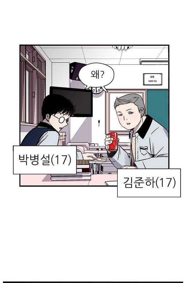 나노리스트 62화 2