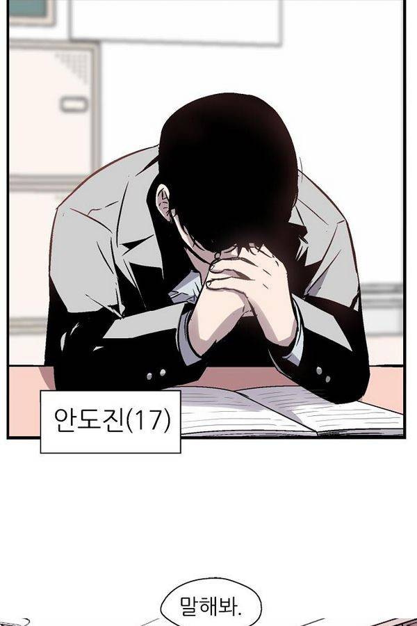 나노리스트 62화 3