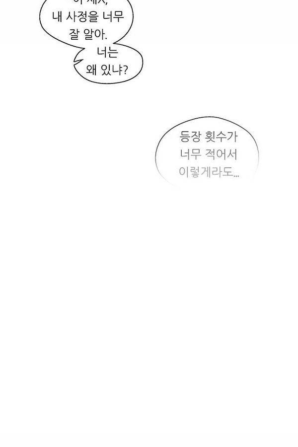 나노리스트 62화 5