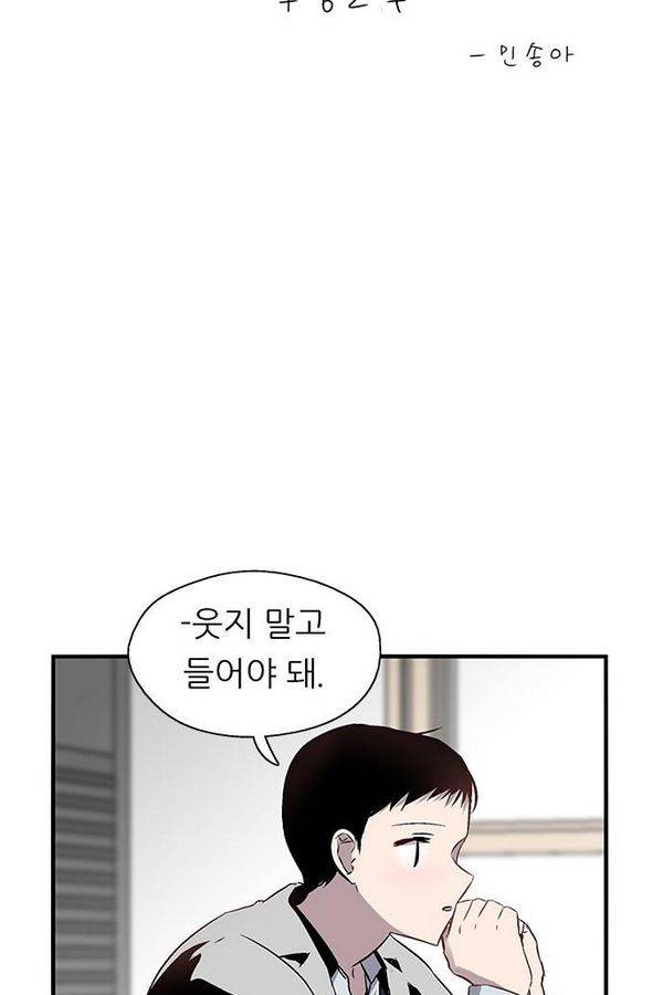 나노리스트 62화 8