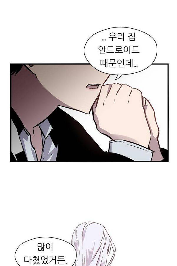 나노리스트 62화 10