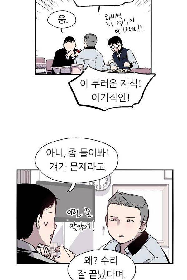 나노리스트 62화 12