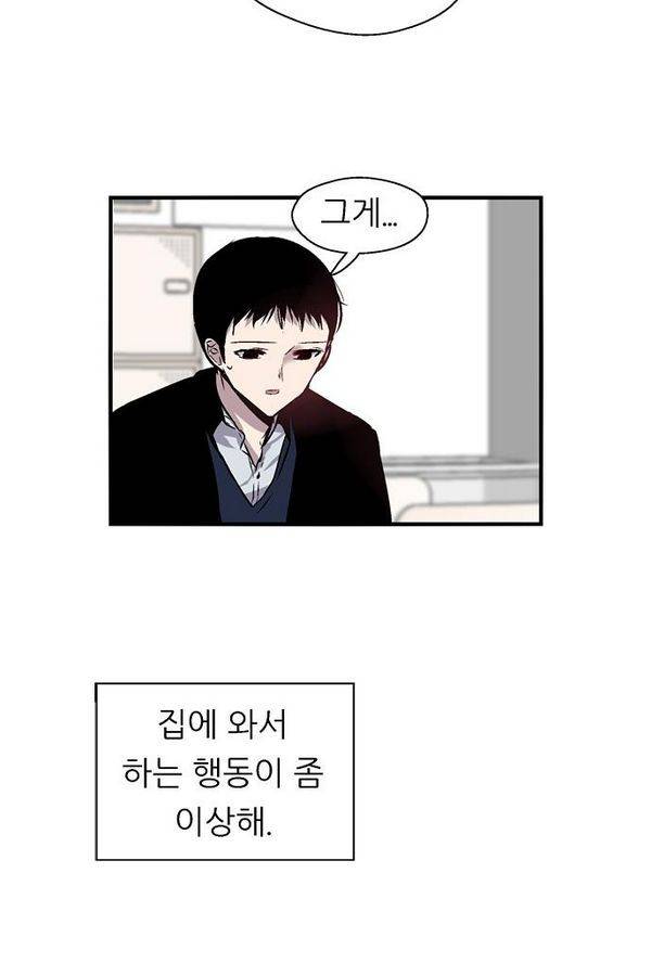 나노리스트 62화 13