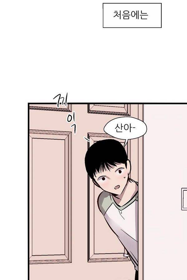 나노리스트 62화 14