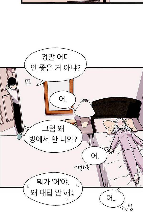 나노리스트 62화 15