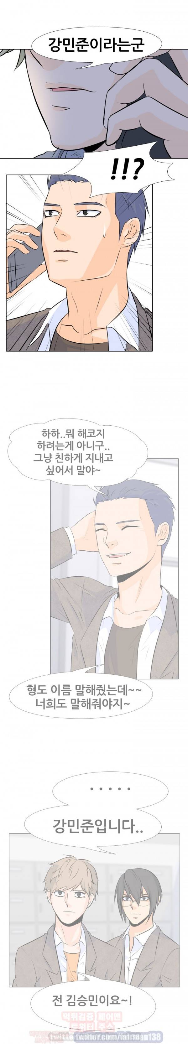 고교전설 5화 - 사고뭉치 1