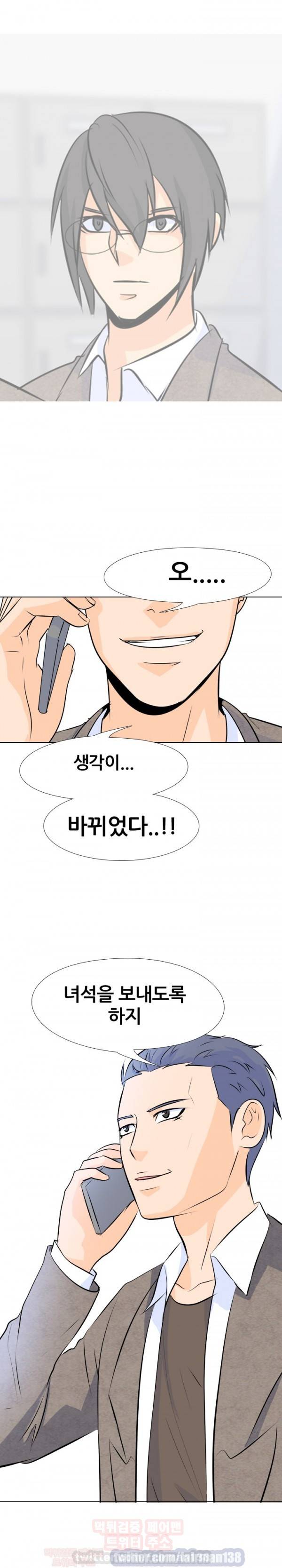 고교전설 5화 - 사고뭉치 2