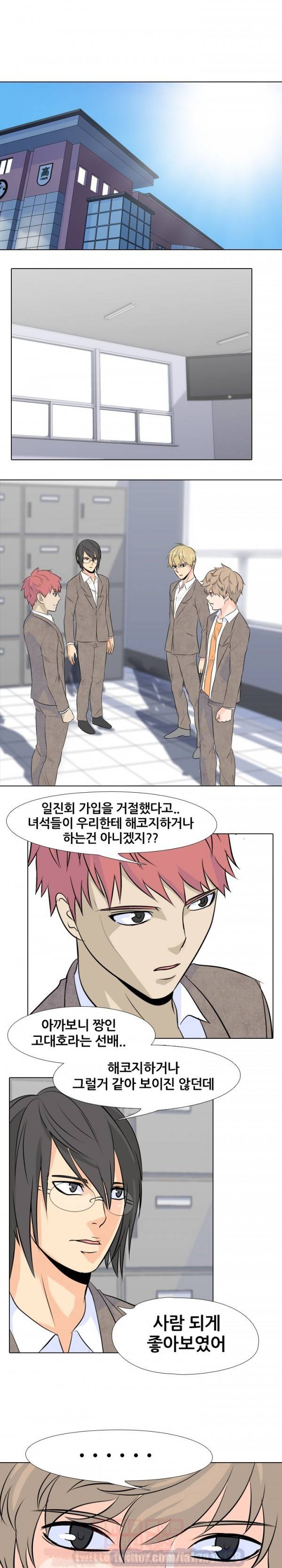 고교전설 5화 - 사고뭉치 4