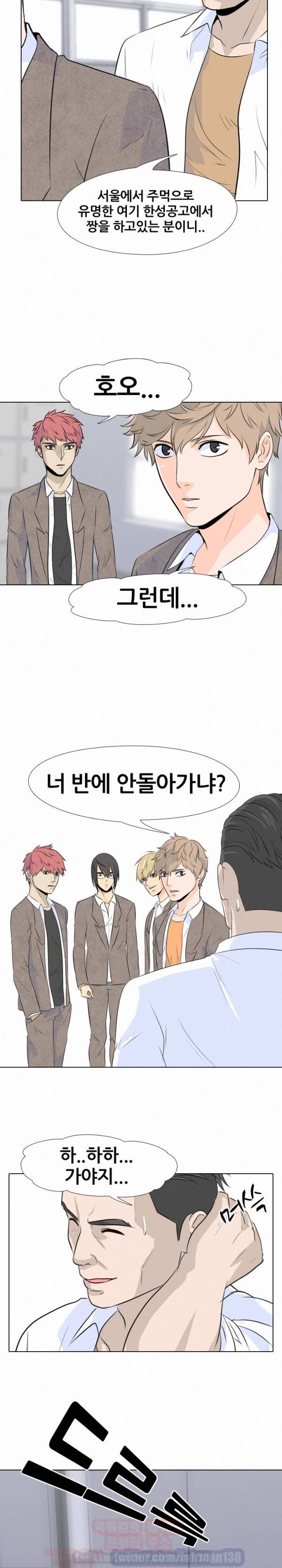 고교전설 5화 - 사고뭉치 7