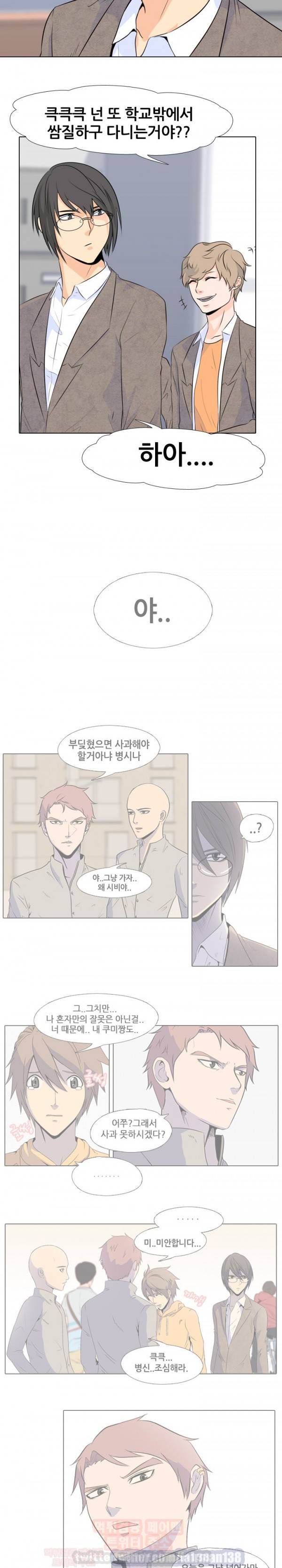 고교전설 5화 - 사고뭉치 11