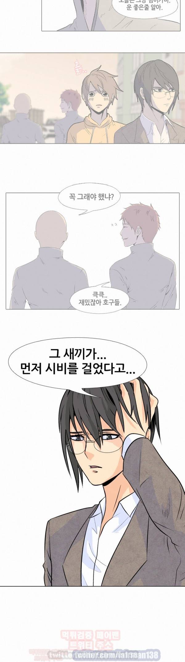 고교전설 5화 - 사고뭉치 12