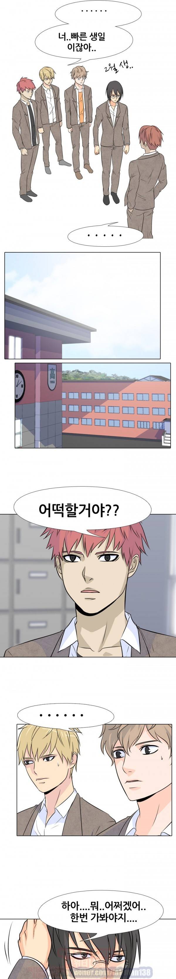 고교전설 5화 - 사고뭉치 15