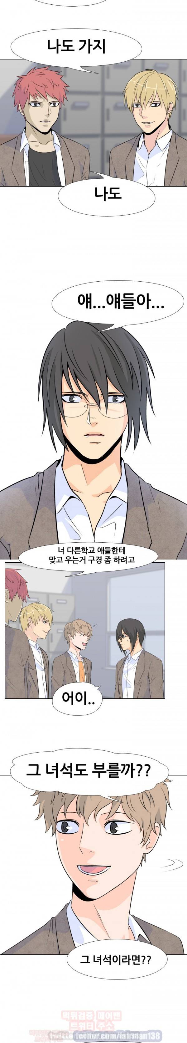 고교전설 5화 - 사고뭉치 17