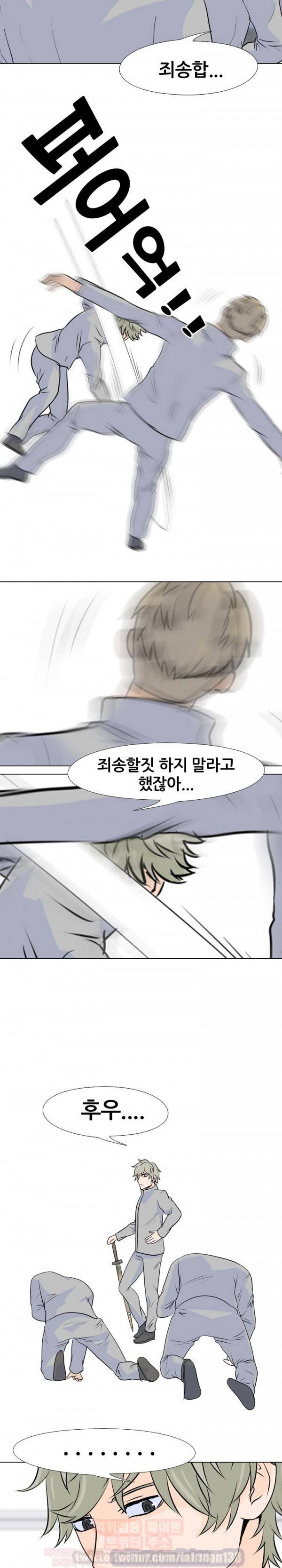 고교전설 11화 - 오해와 오해 12