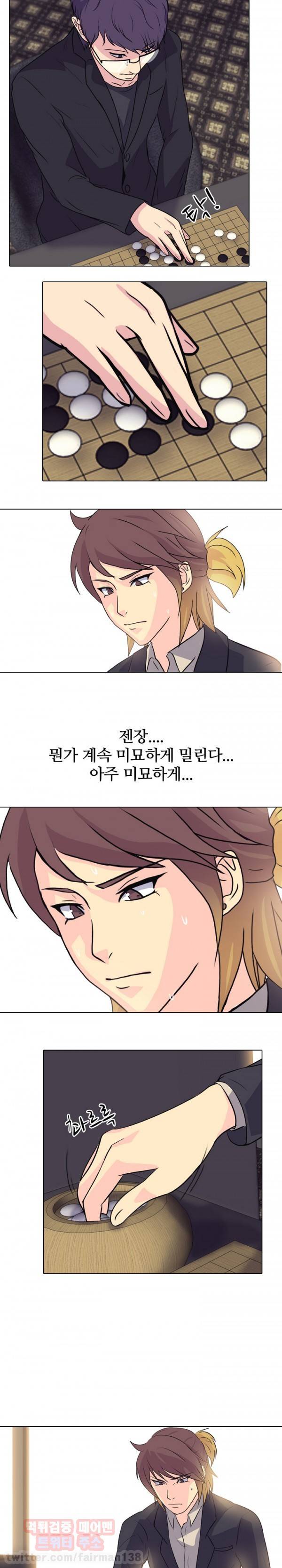 명인 64화 - 자존심 3