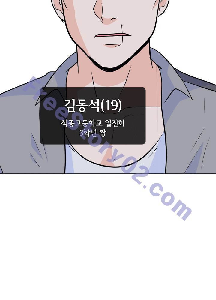 고교전설 30화 - 전설의 재림 6