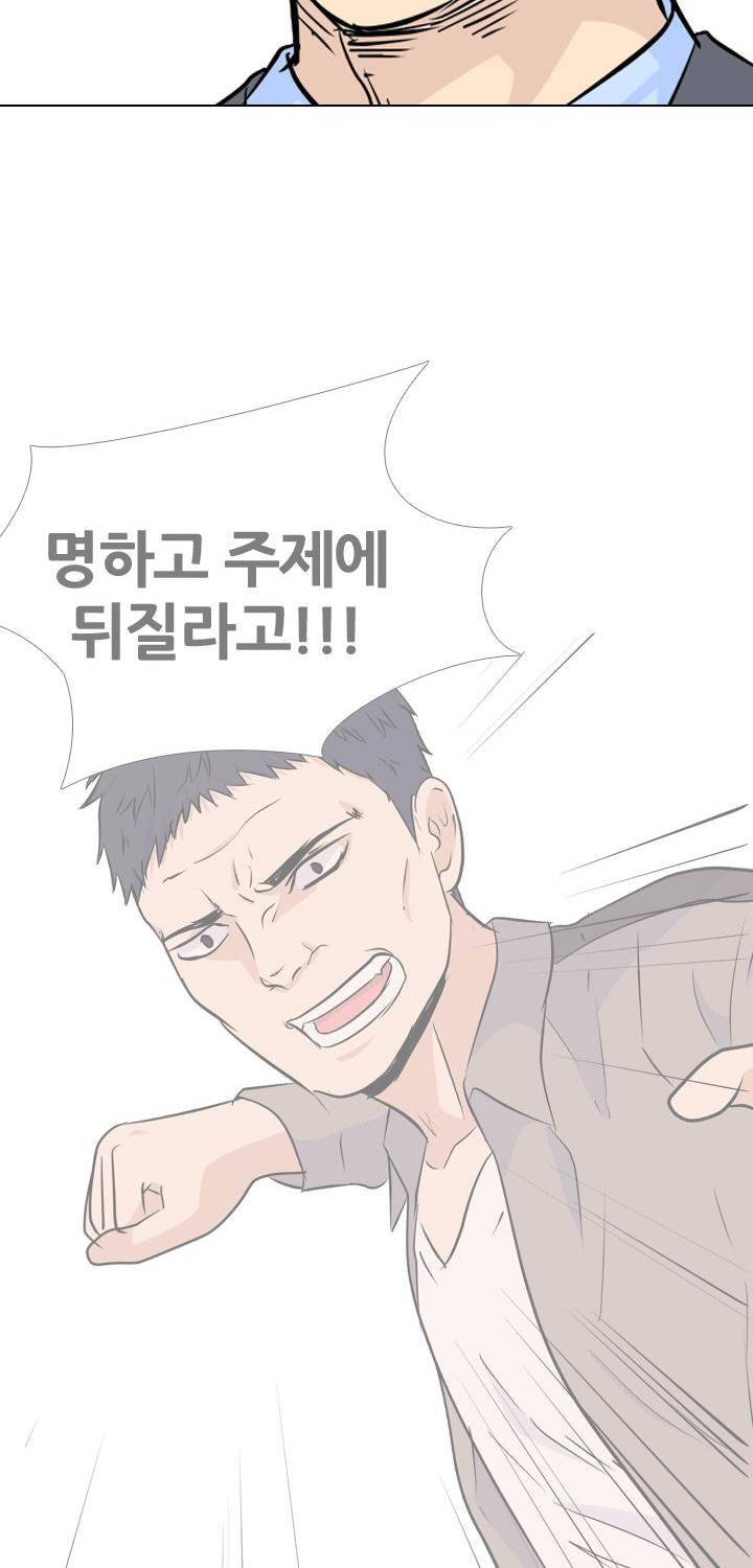 고교전설 30화 - 전설의 재림 14