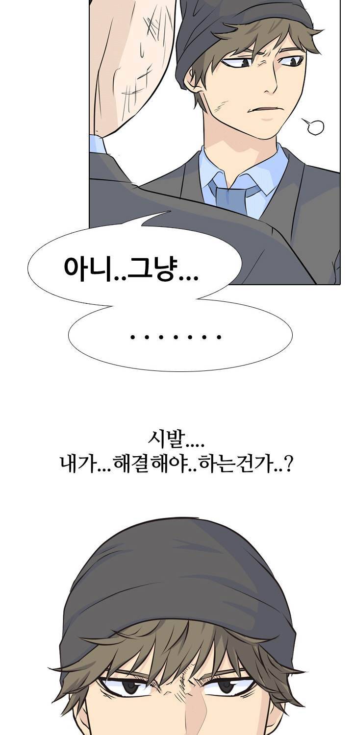 고교전설 30화 - 전설의 재림 20