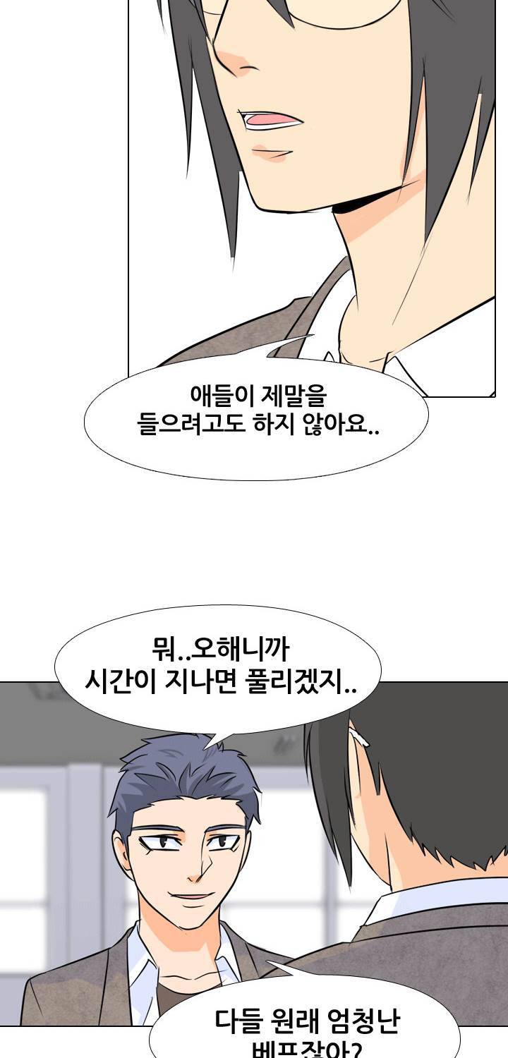 고교전설 30화 - 전설의 재림 25