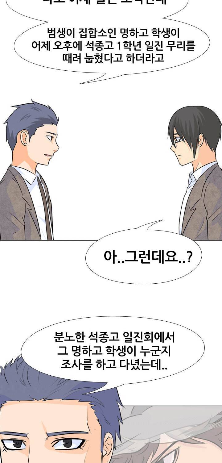 고교전설 30화 - 전설의 재림 28