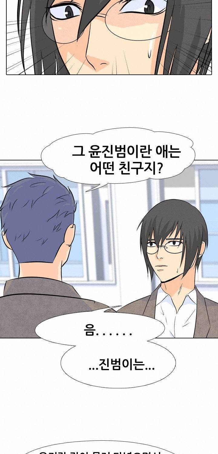 고교전설 30화 - 전설의 재림 30