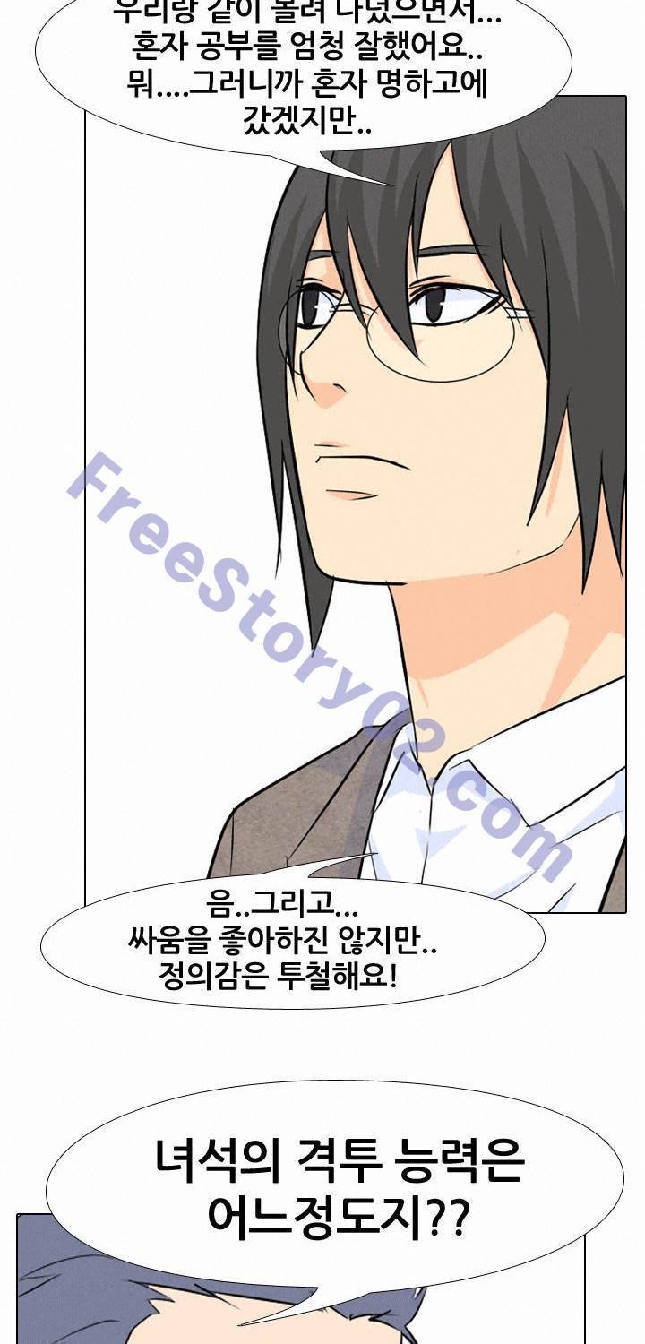고교전설 30화 - 전설의 재림 31