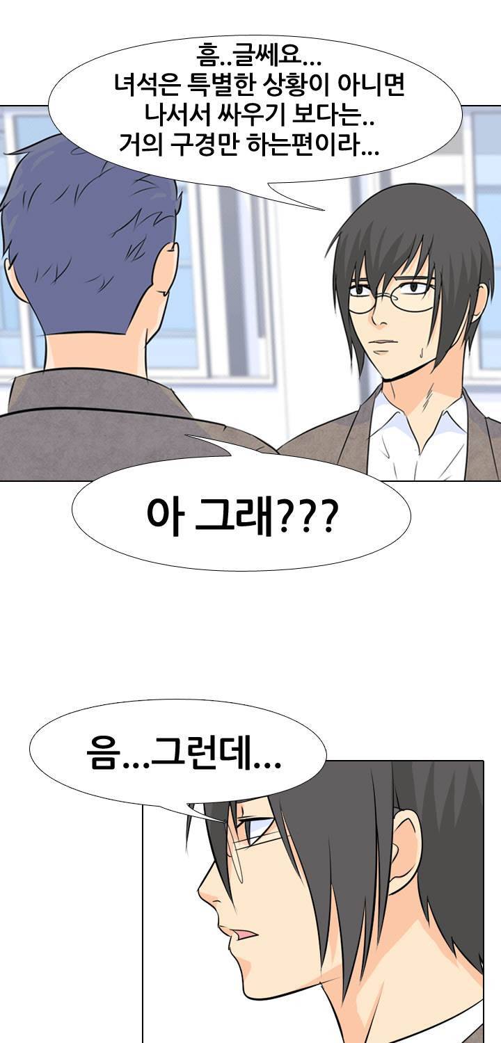 고교전설 30화 - 전설의 재림 33