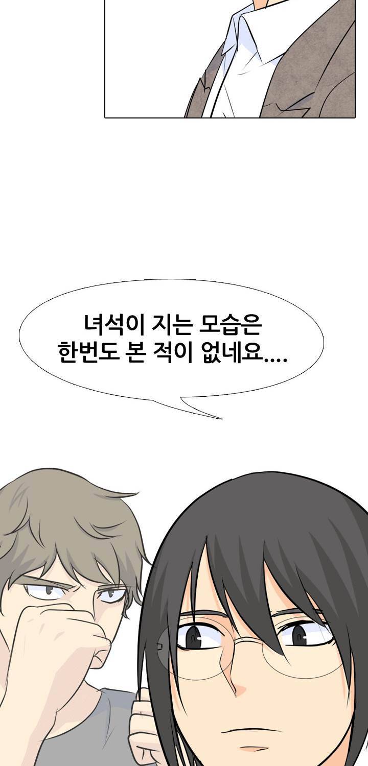 고교전설 30화 - 전설의 재림 34