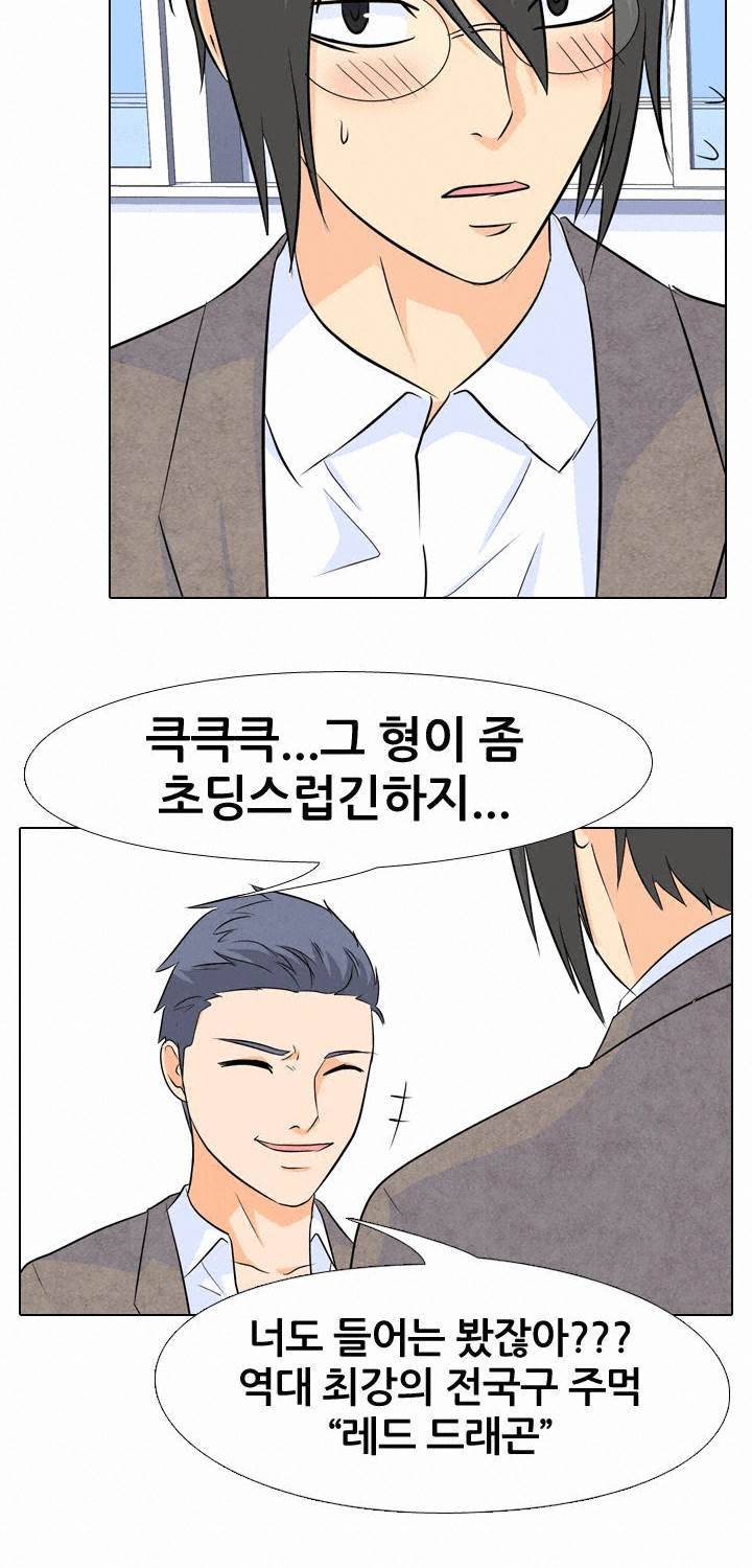 고교전설 30화 - 전설의 재림 37