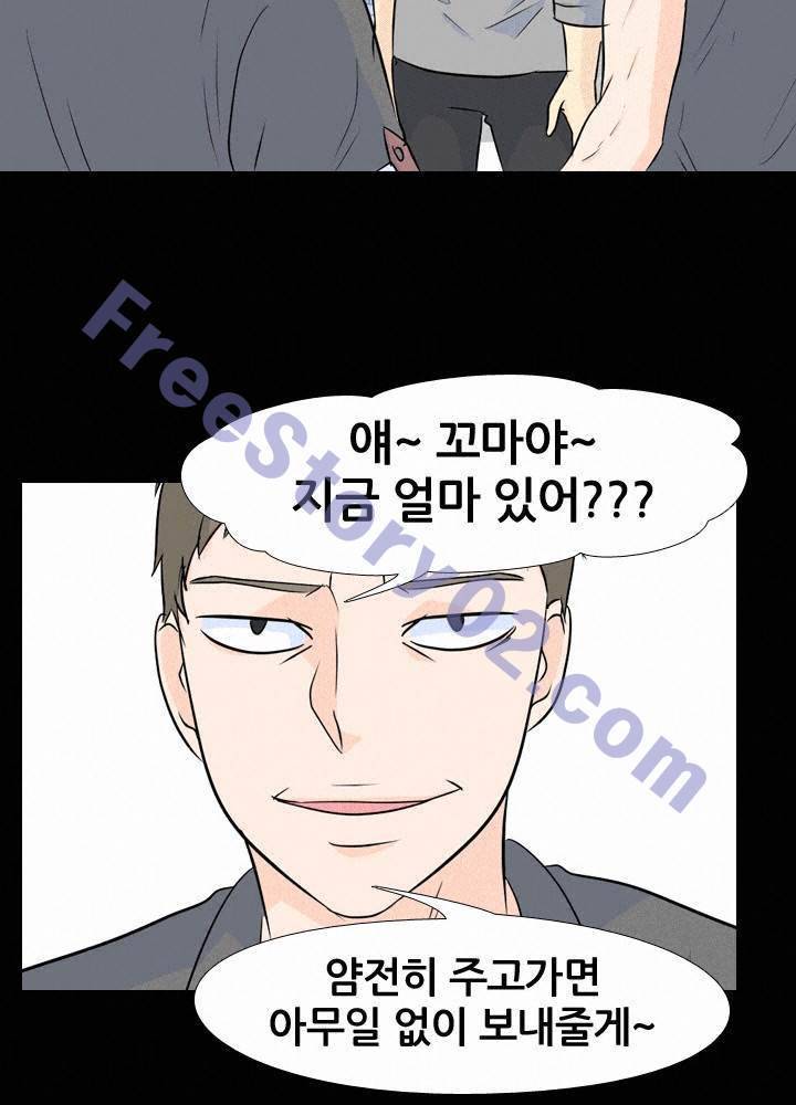 고교전설 30화 - 전설의 재림 41