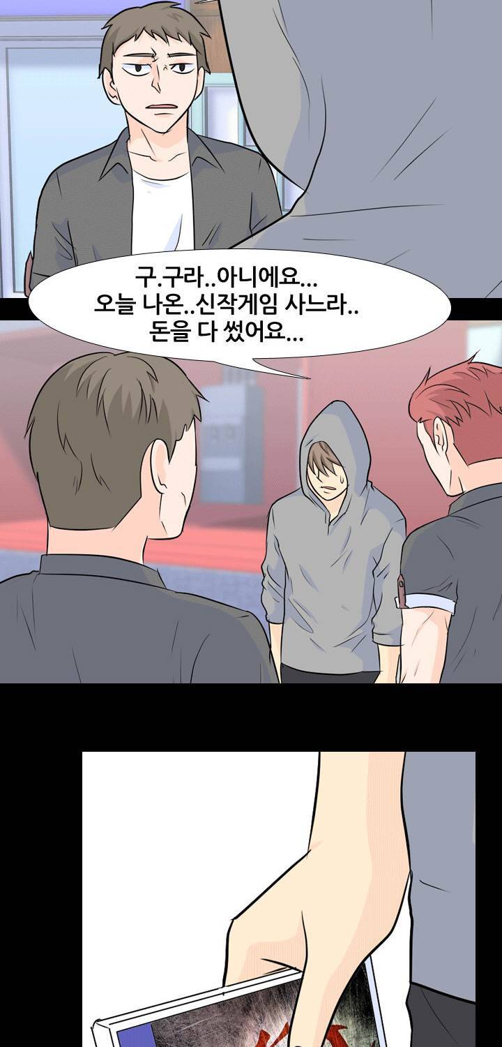 고교전설 30화 - 전설의 재림 43