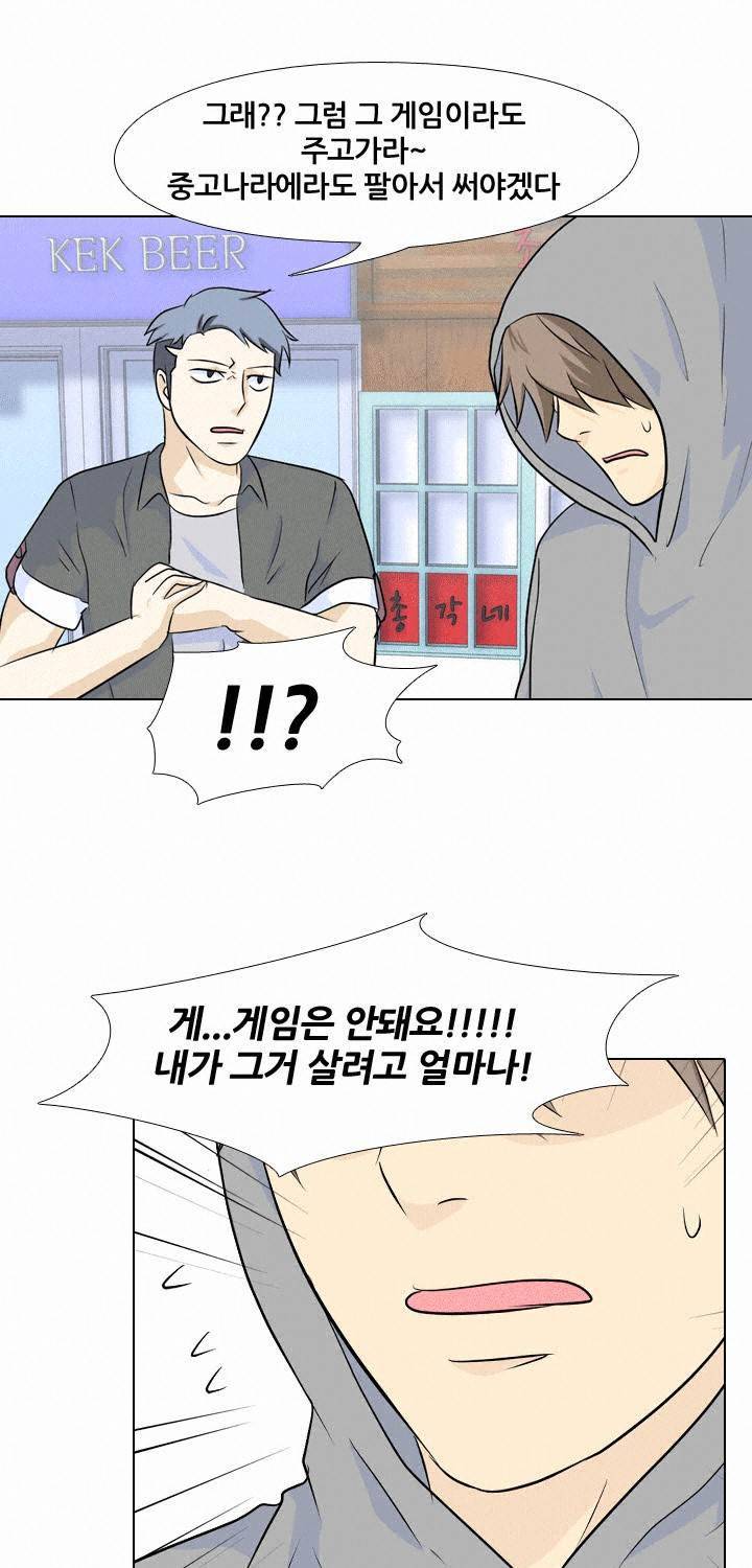 고교전설 30화 - 전설의 재림 45