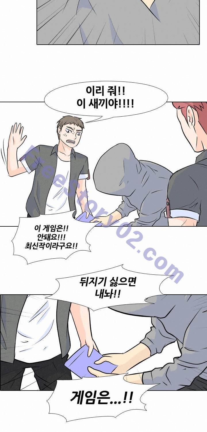 고교전설 30화 - 전설의 재림 46