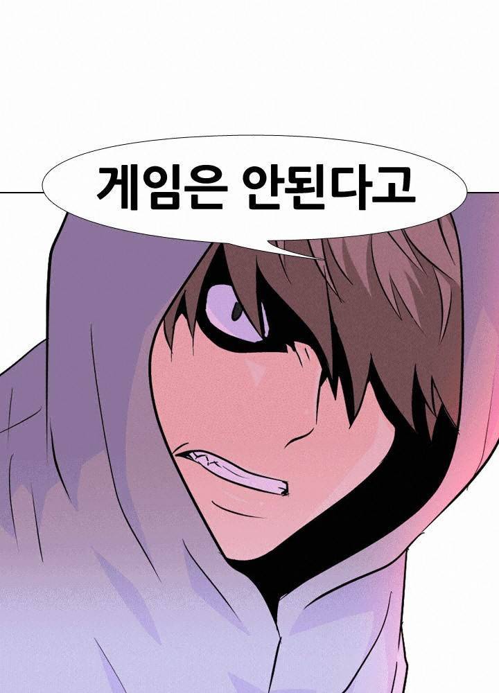 고교전설 30화 - 전설의 재림 47